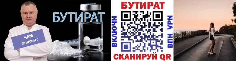 Купить закладки Краснослободск БУТИРАТ GHB