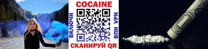 КОКАИН VHQ Краснослободск