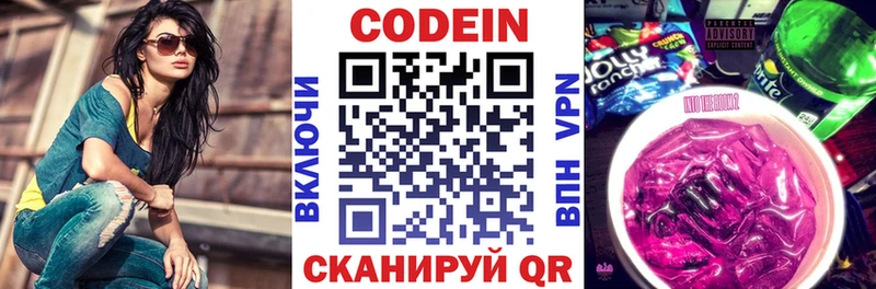 Кодеиновый сироп Lean Purple Drank  Купить где  Краснослободск 