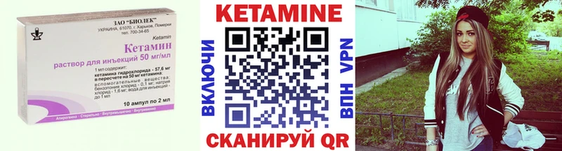 Купить Краснослободск Кетамин ketamine
