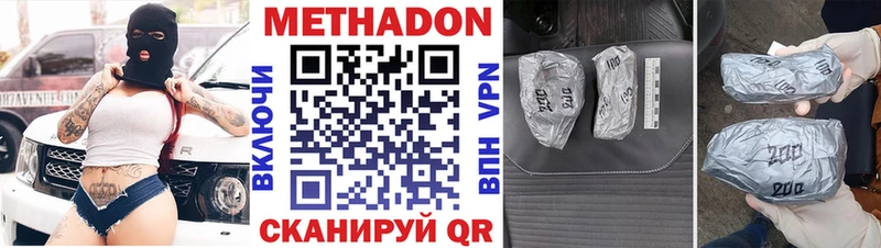 Метадон кристалл  Купить закладки  Краснослободск 